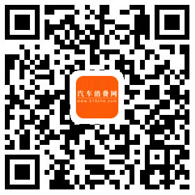 汽車消費網微信公眾號